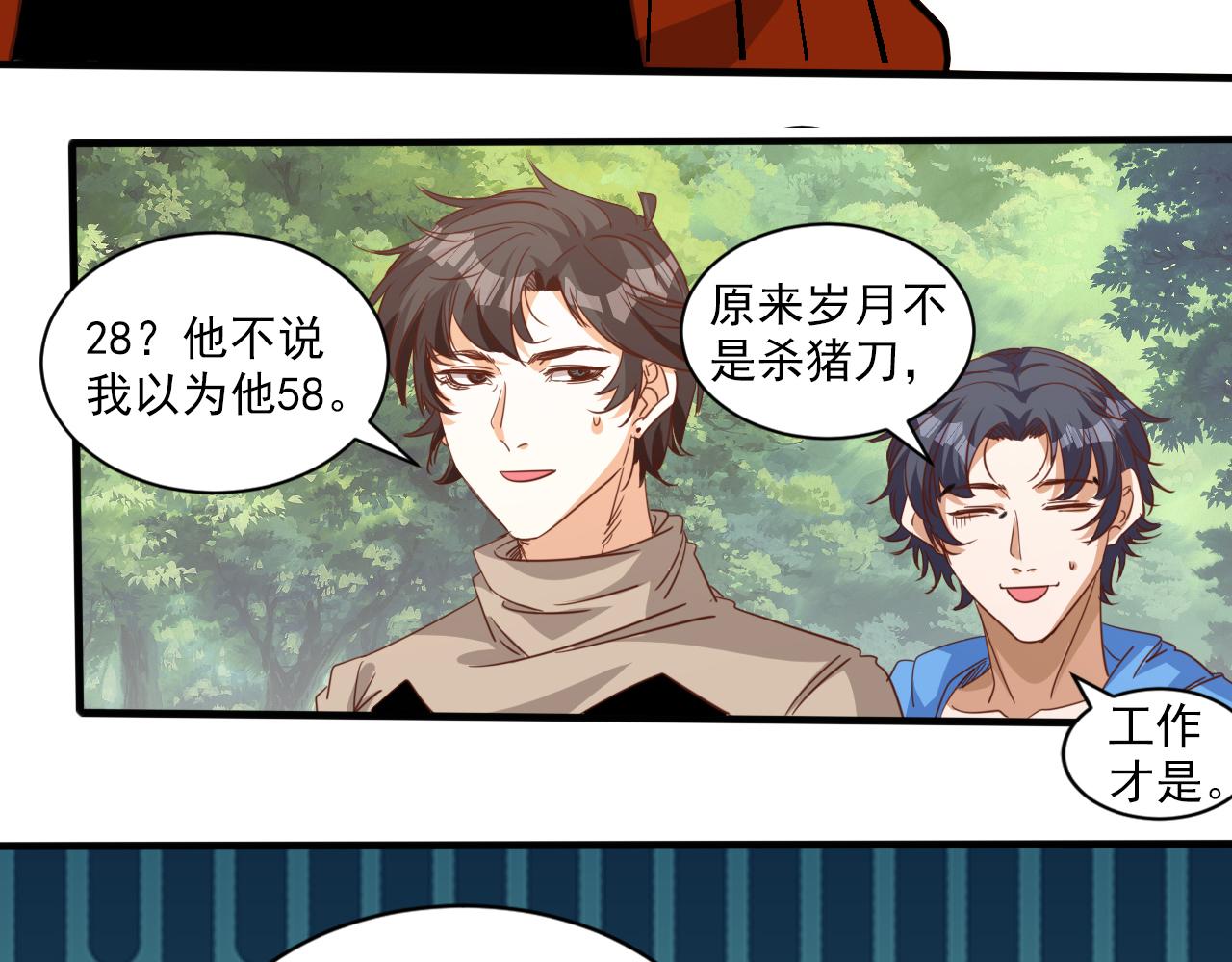 🍵不小心捲成了神 第8话 第3层:意想不到的起点 第17页
