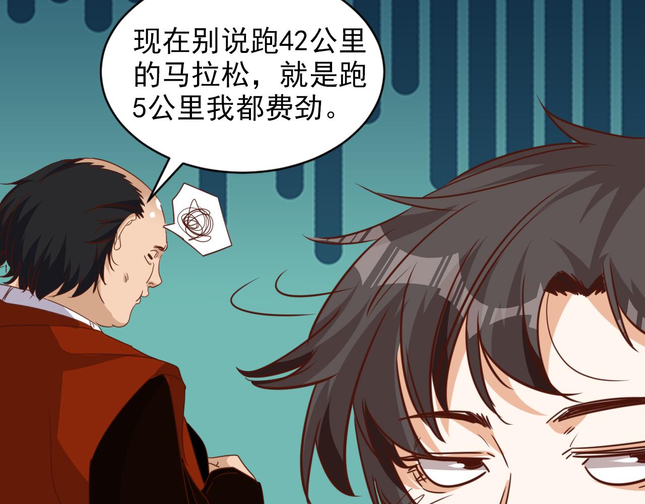🍵不小心捲成了神 第8话 第3层:意想不到的起点 第18页