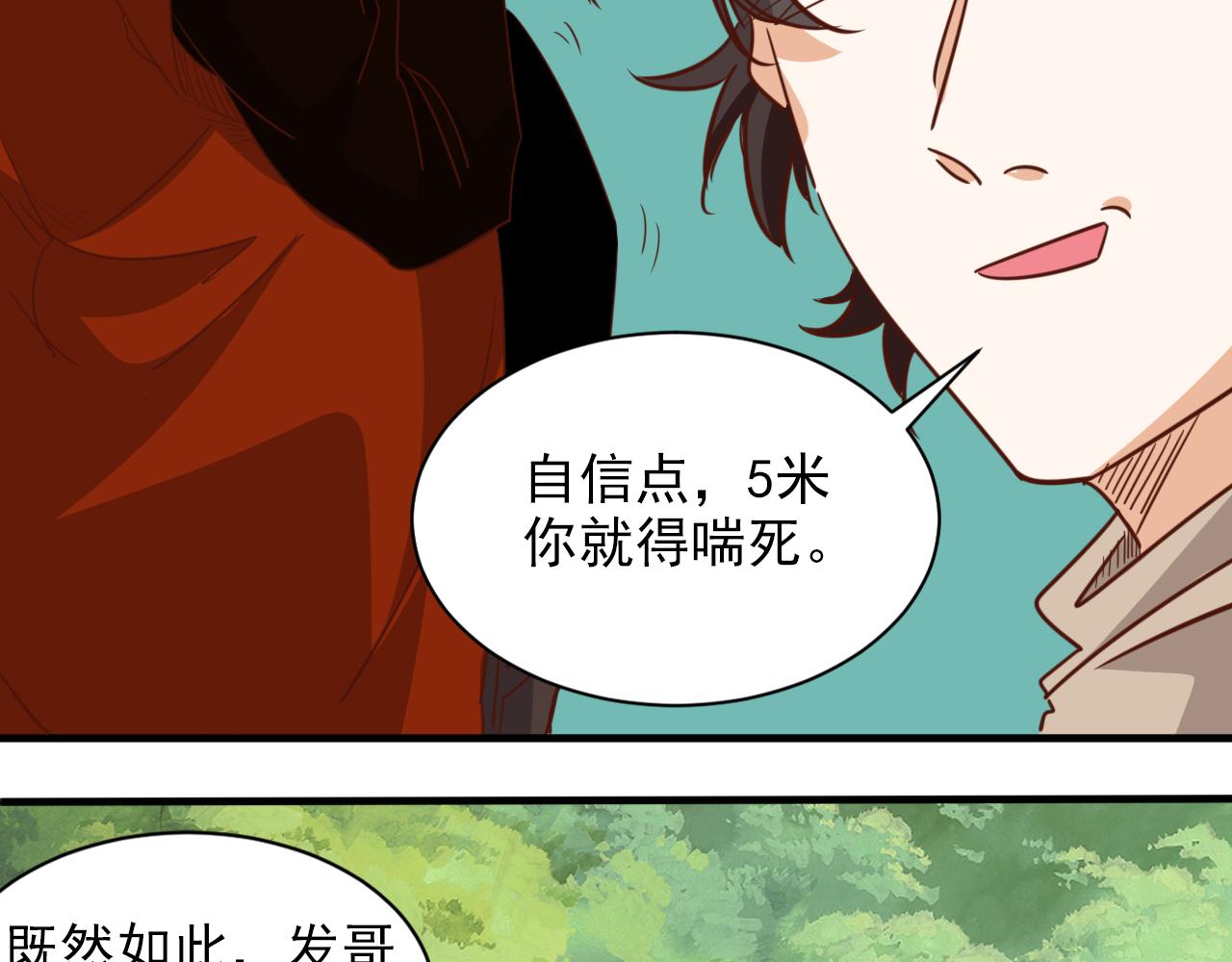 🍵不小心捲成了神 第8话 第3层:意想不到的起点 第19页