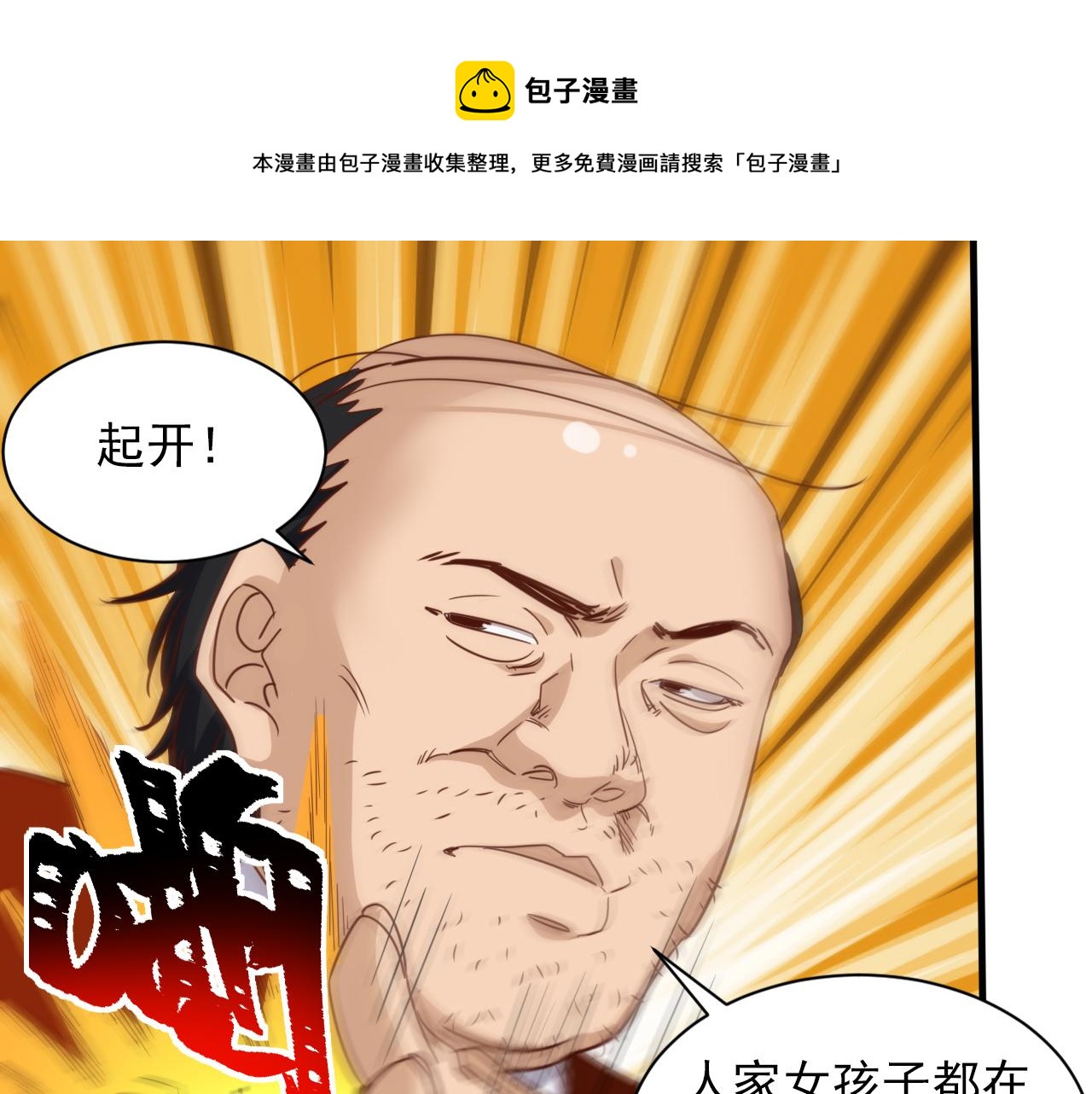 🍵不小心捲成了神 第8话 第3层:意想不到的起点 第21页