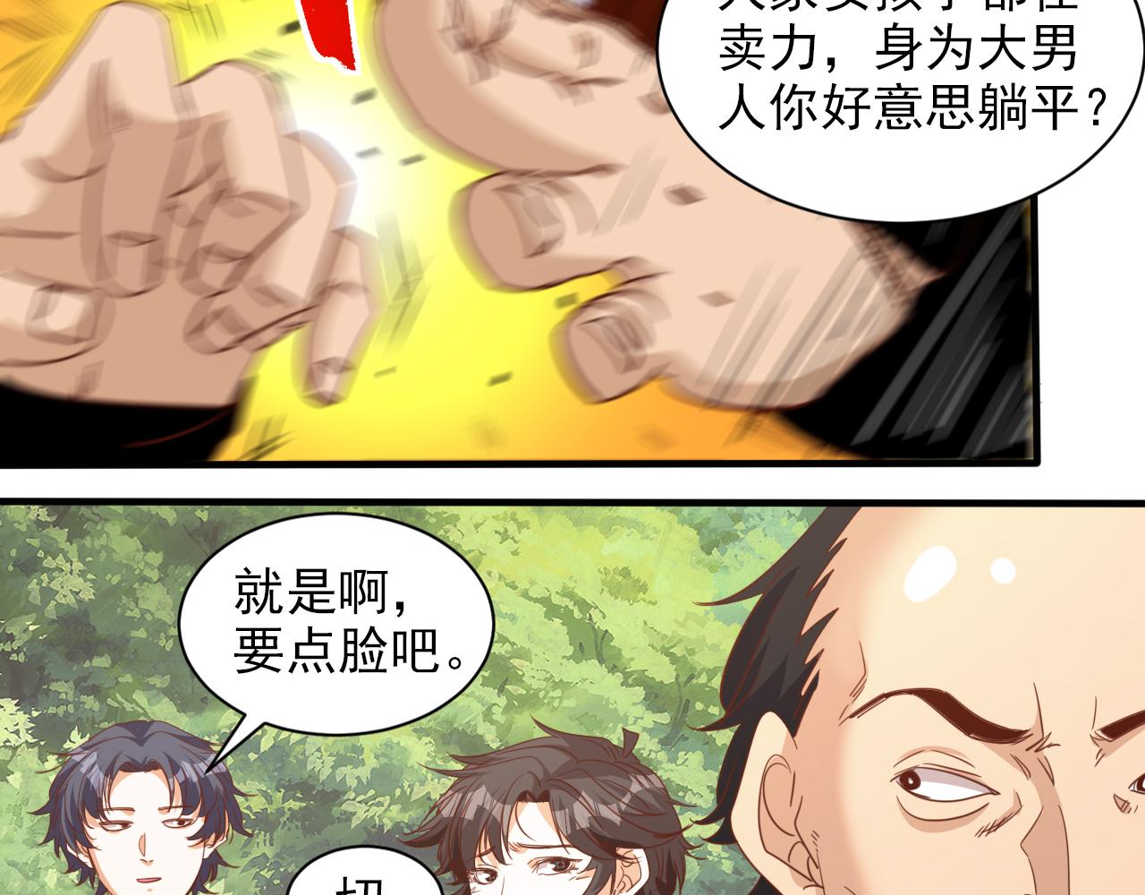 🍵不小心捲成了神 第8话 第3层:意想不到的起点 第22页