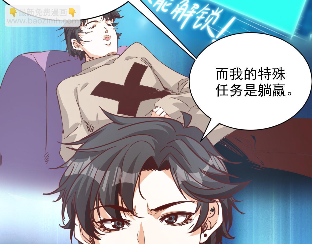 🍵不小心捲成了神 第8话 第3层:意想不到的起点 第25页