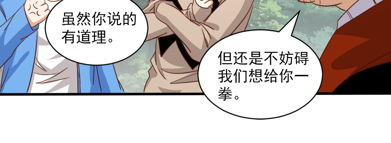 🍵不小心捲成了神 第8话 第3层:意想不到的起点 第27页