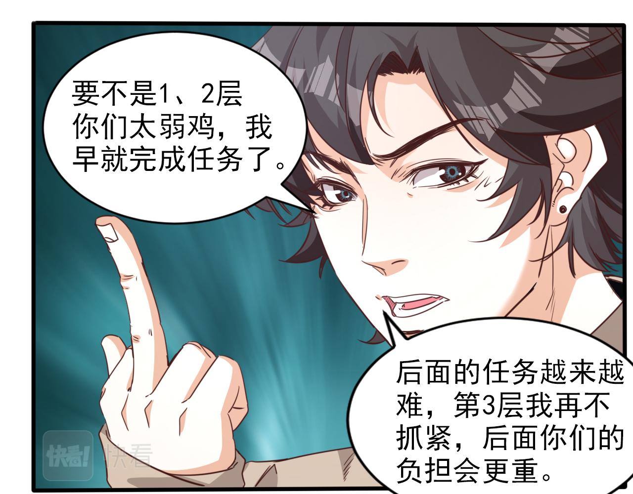 🍵不小心捲成了神 第8话 第3层:意想不到的起点 第28页