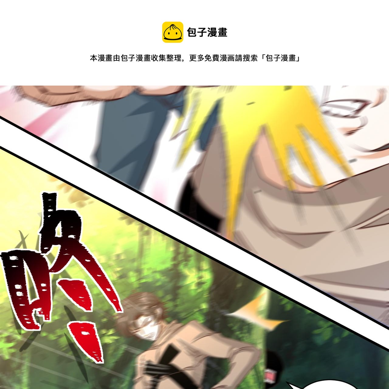🍵不小心捲成了神 第8话 第3层:意想不到的起点 第31页