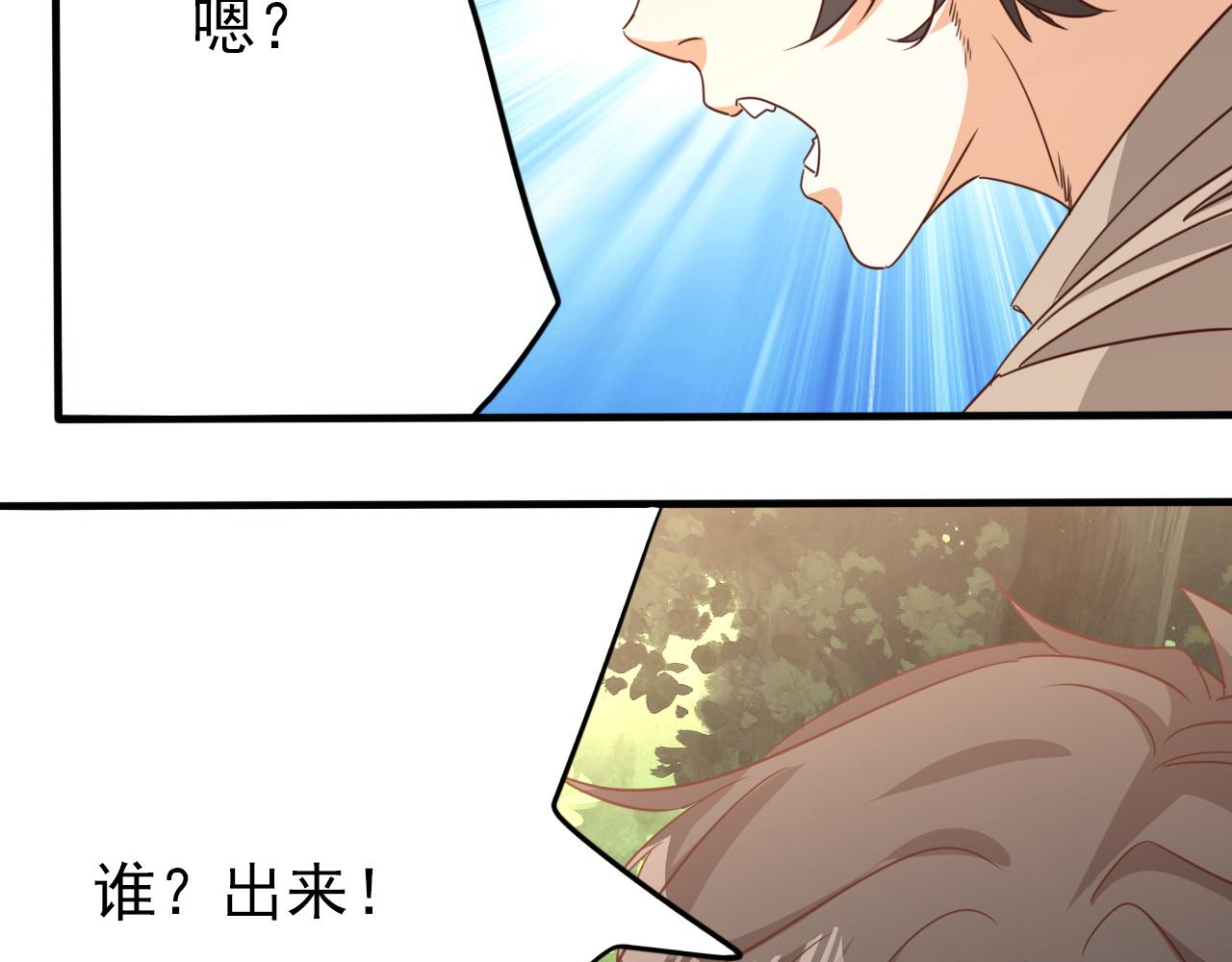 🍵不小心捲成了神 第8话 第3层:意想不到的起点 第33页