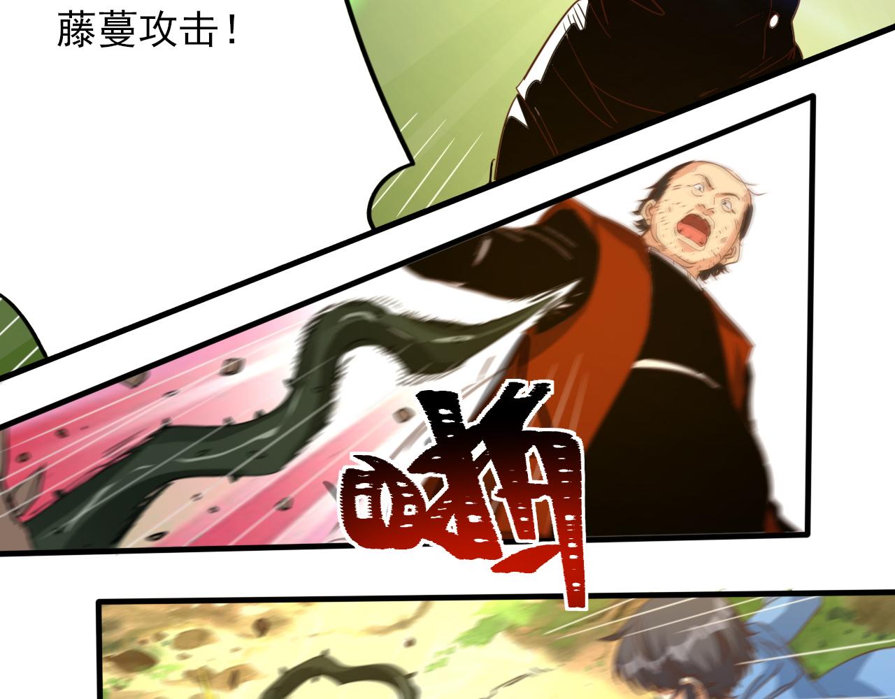 🍵不小心捲成了神 第8话 第3层:意想不到的起点 第39页