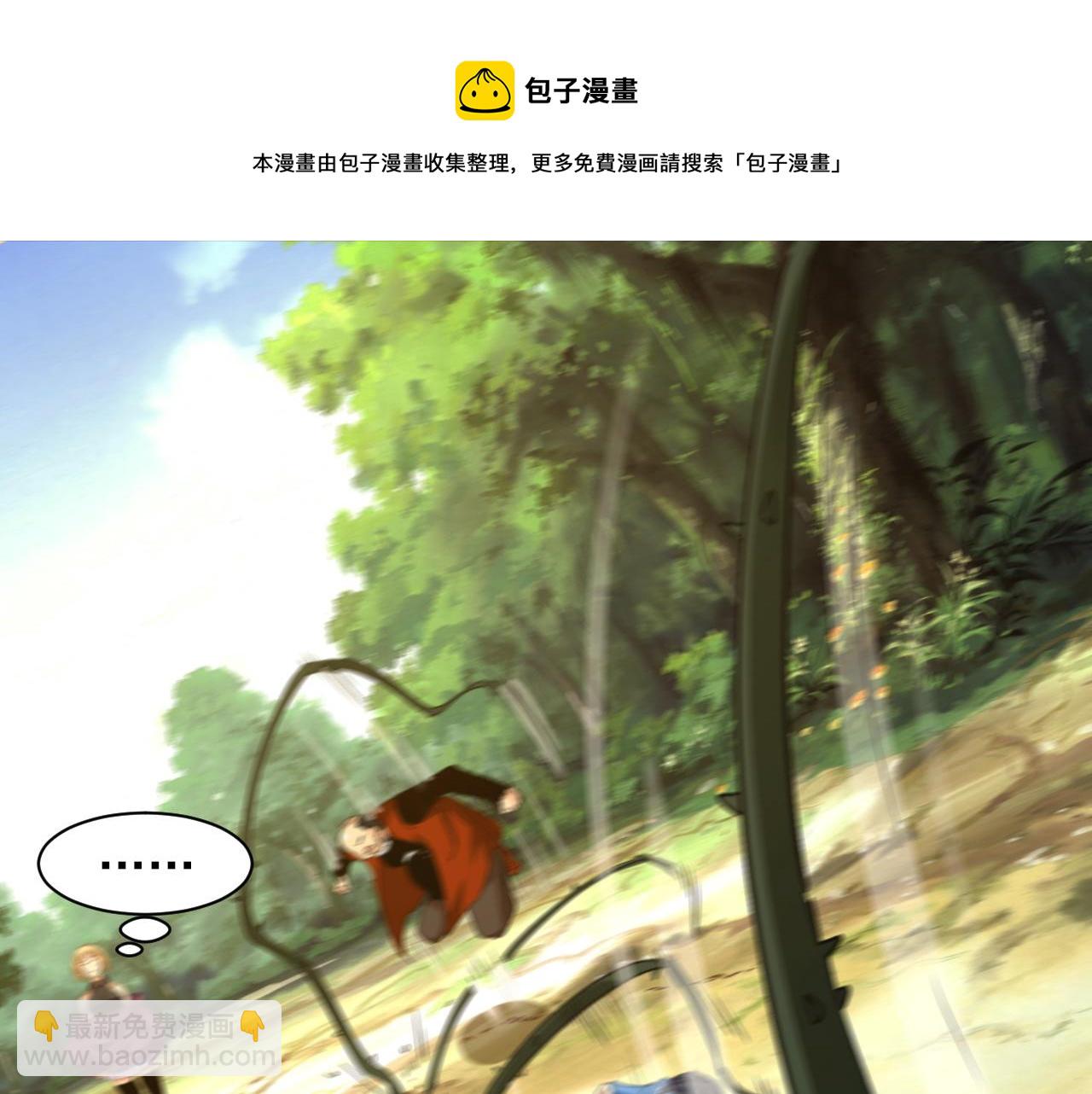 🍵不小心捲成了神 第8话 第3层:意想不到的起点 第41页