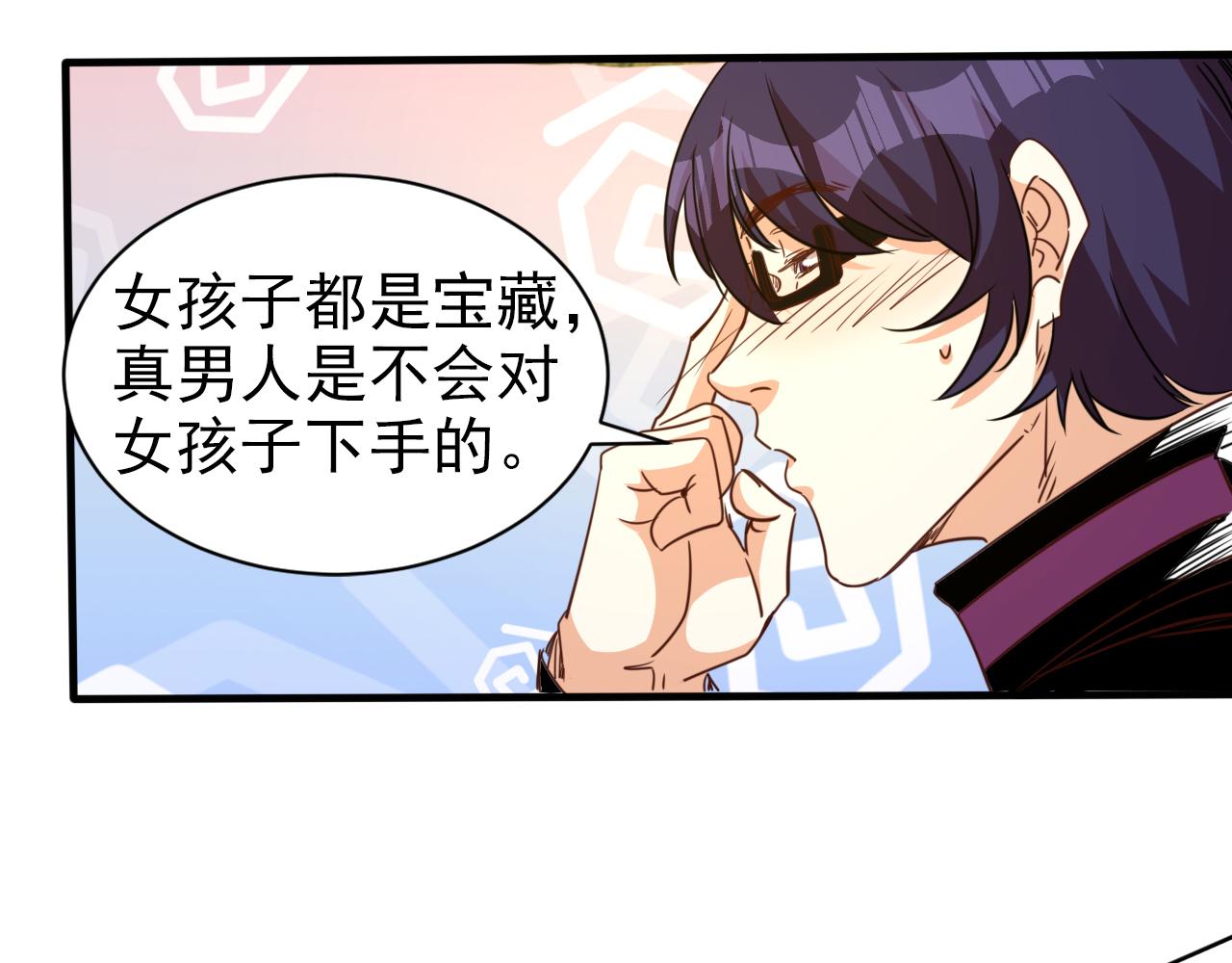 🍵不小心捲成了神 第8话 第3层:意想不到的起点 第43页