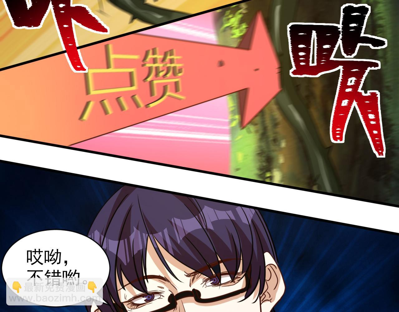 🍵不小心捲成了神 第8话 第3层:意想不到的起点 第47页