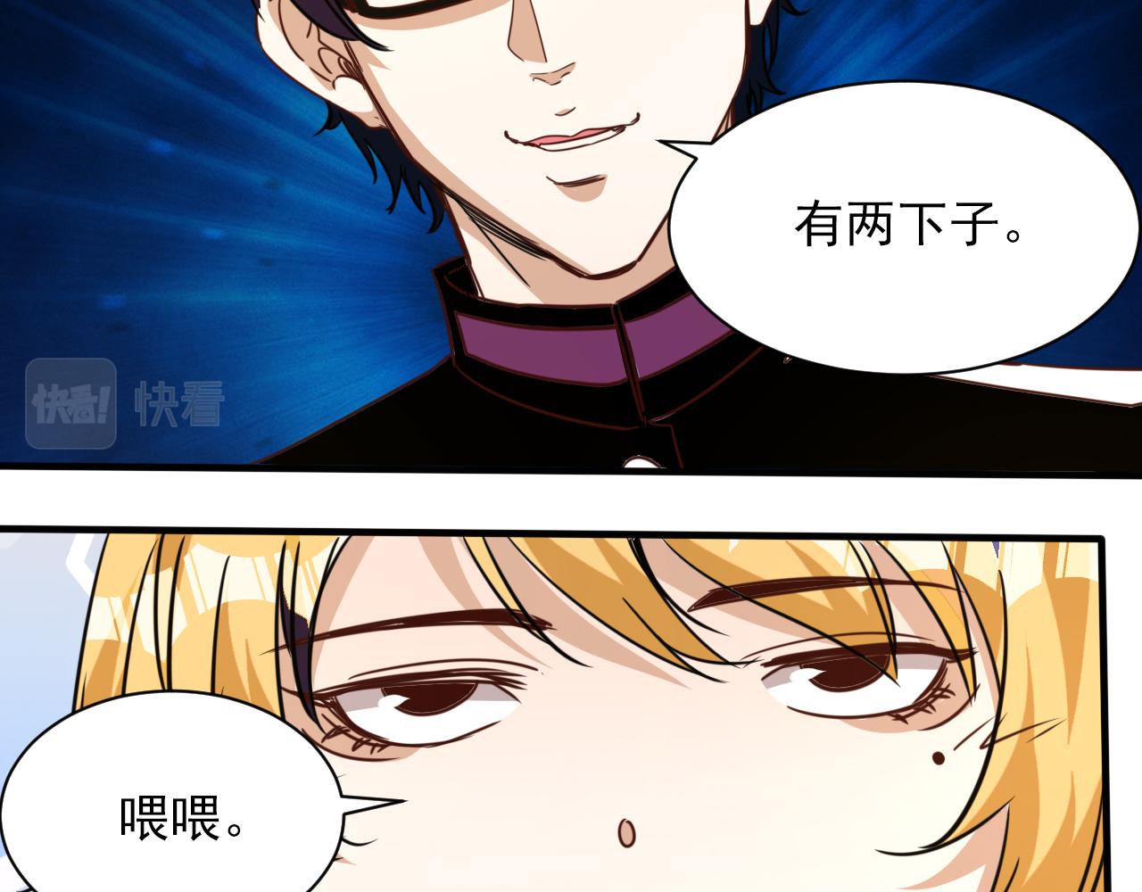 🍵不小心捲成了神 第8话 第3层:意想不到的起点 第48页