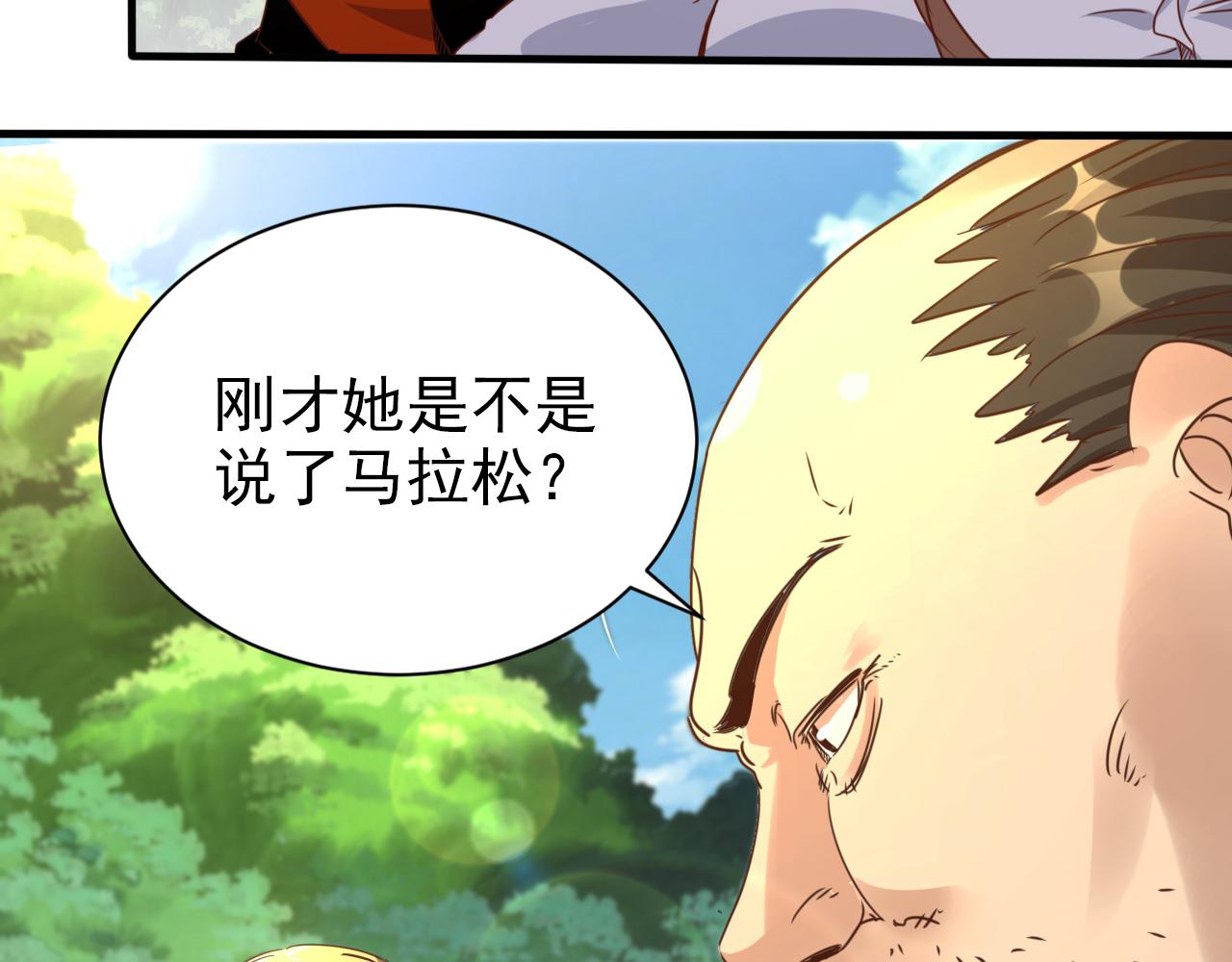 🍵不小心捲成了神 第8话 第3层:意想不到的起点 第7页