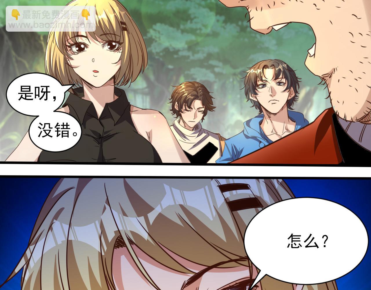 🍵不小心捲成了神 第8话 第3层:意想不到的起点 第8页