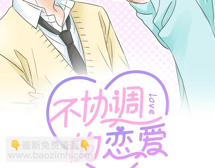 第1话 误会的开始(1/3)-第1话