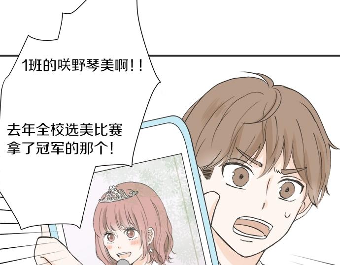第1话 误会的开始(1/3)-第1话