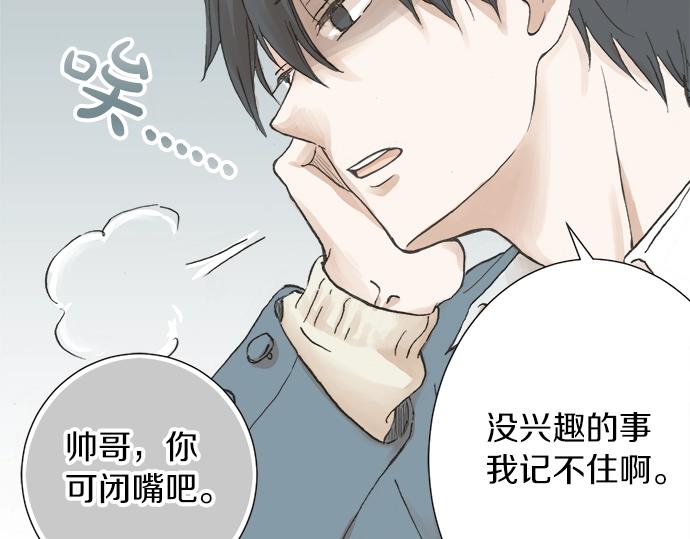 第1话 误会的开始(1/3)-第1话