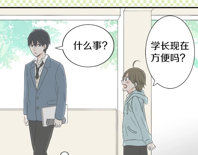 第1话 误会的开始(1/3)-第1话