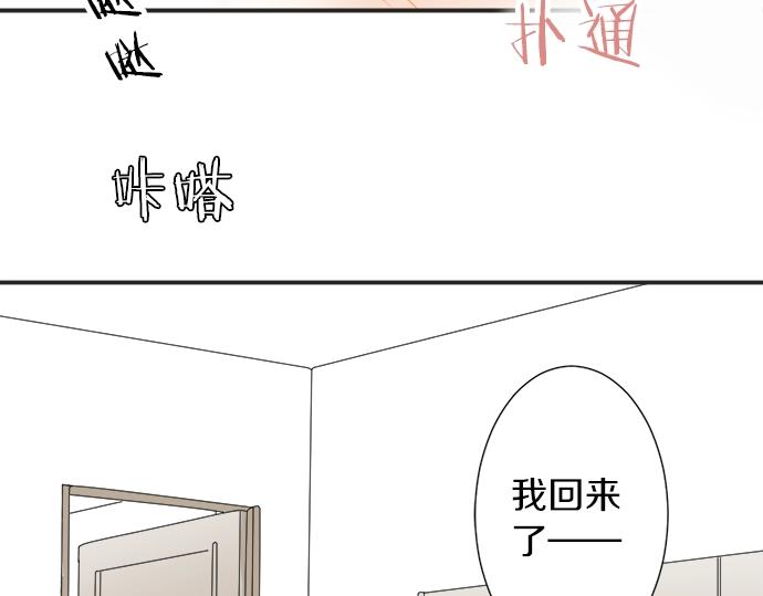 第11话 单独约见学长(1/3)-第11话