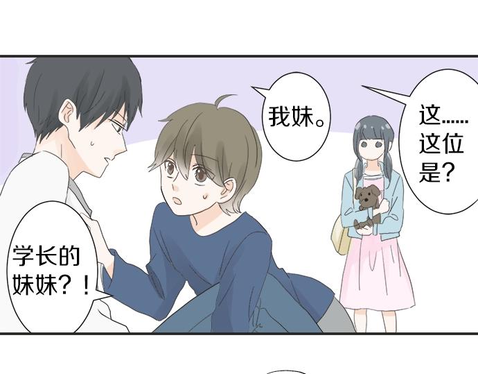 第11话 单独约见学长(1/3)-第11话