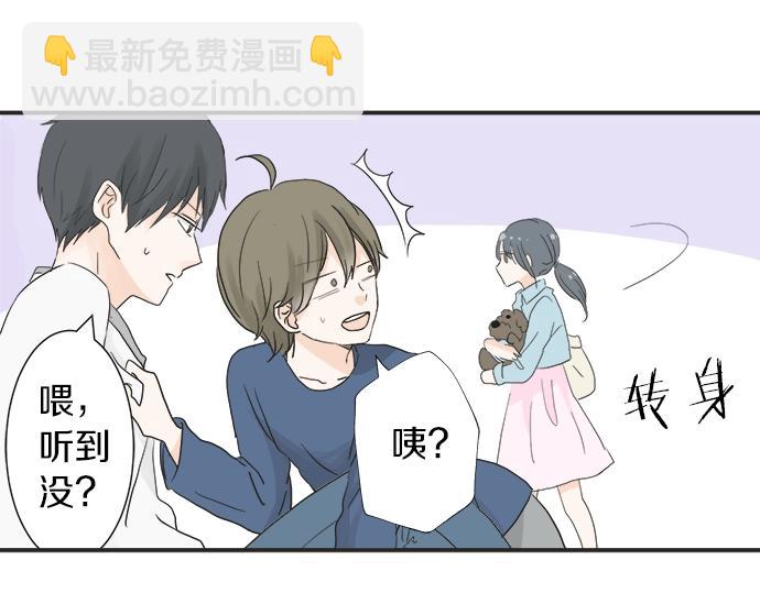 第11话 单独约见学长(1/3)-第11话