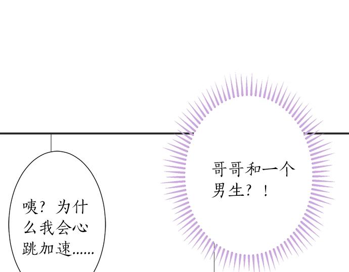 第11话 单独约见学长(1/3)-第11话
