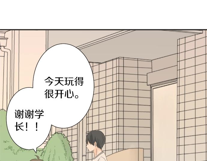 第11话 单独约见学长(1/3)-第11话