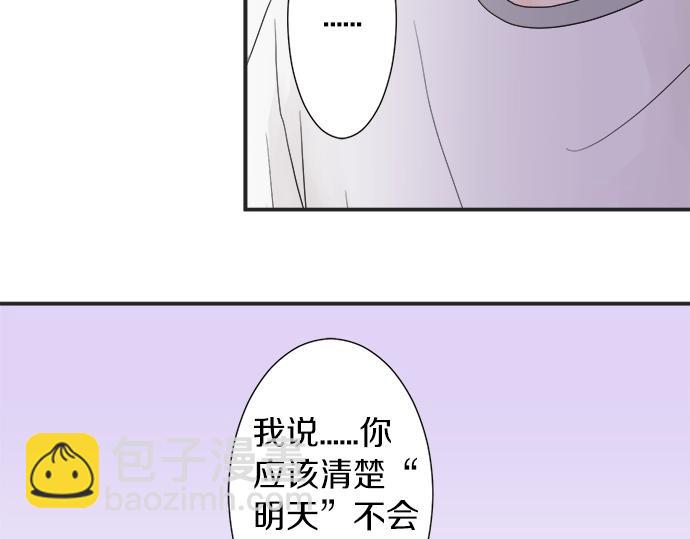 第11话 单独约见学长(1/3)-第11话