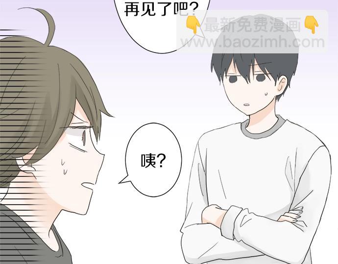 第11话 单独约见学长(1/3)-第11话