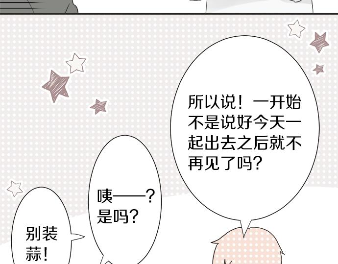 第11话 单独约见学长(1/3)-第11话