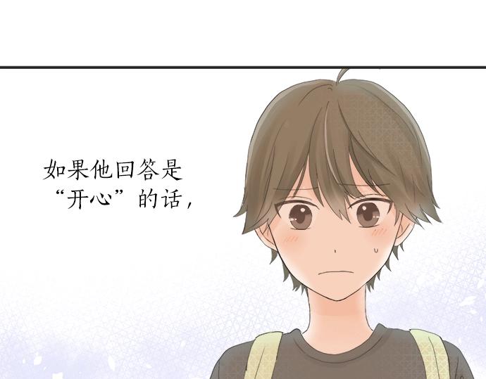 第11话 单独约见学长(1/3)-第11话