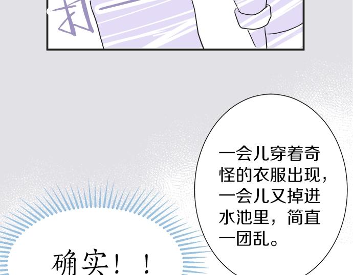 第11话 单独约见学长(1/3)-第11话