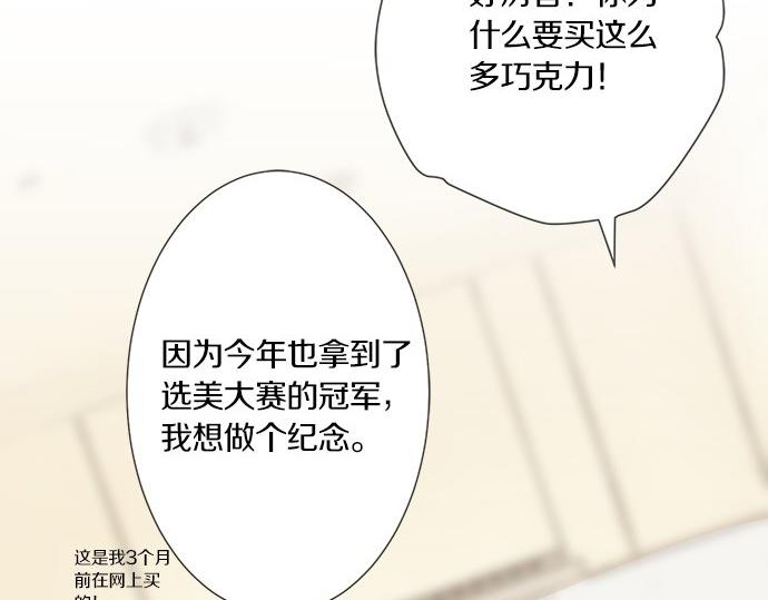第101话 巧克力巧克力巧克力(1/2)-第87话