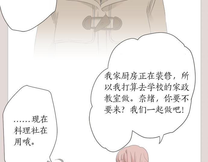 第101话 巧克力巧克力巧克力(1/2)-第87话