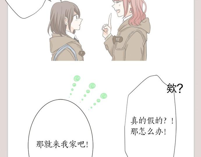 第101话 巧克力巧克力巧克力(1/2)-第87话