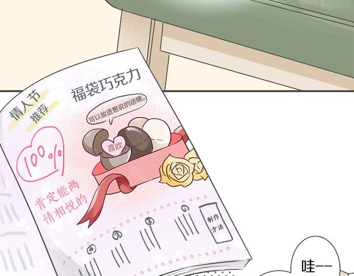 第101话 巧克力巧克力巧克力(1/2)-第87话