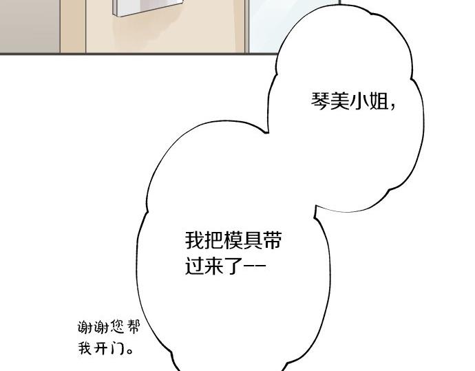 第101话 巧克力巧克力巧克力(1/2)-第87话