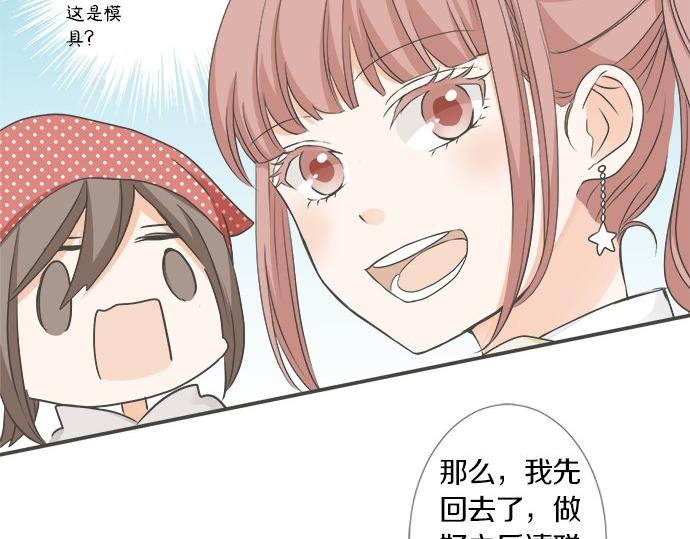 第101话 巧克力巧克力巧克力(1/2)-第87话