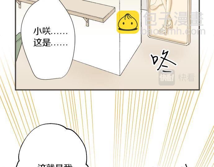 第101话 巧克力巧克力巧克力(1/2)-第87话