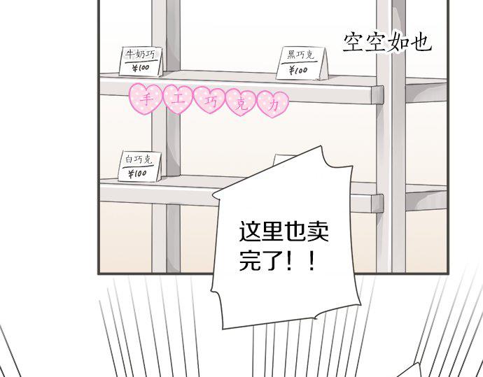 第101话 巧克力巧克力巧克力(1/2)-第87话