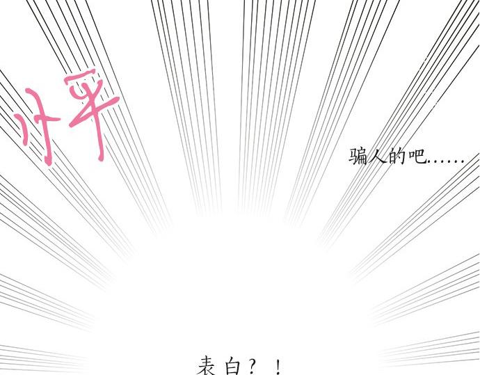第103话 情敌N.N(1/2)-第89话
