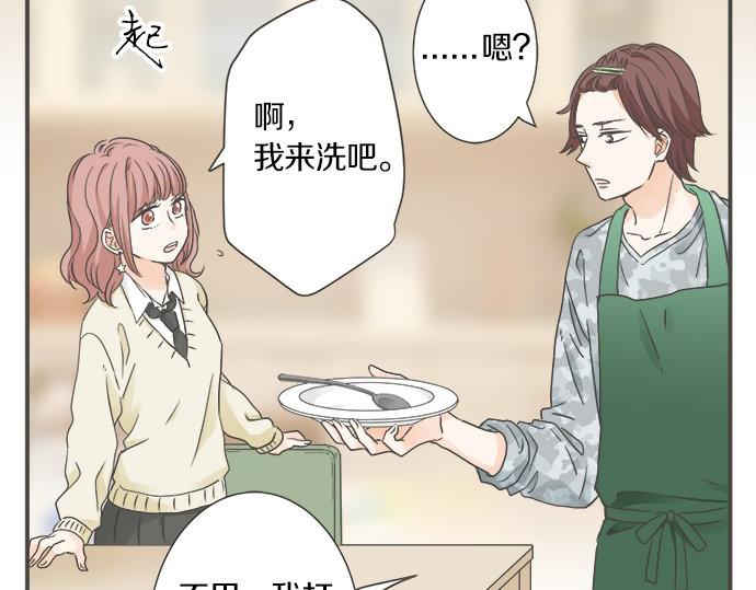 第103话 情敌N.N(1/2)-第89话