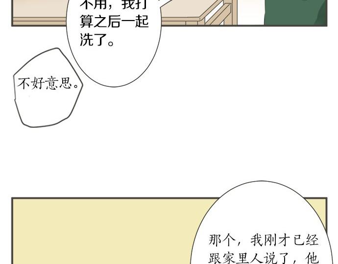第103话 情敌N.N(1/2)-第89话