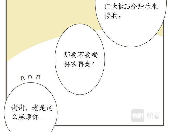 第103话 情敌N.N(1/2)-第89话
