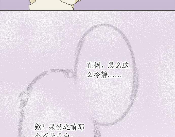 第103话 情敌N.N(1/2)-第89话
