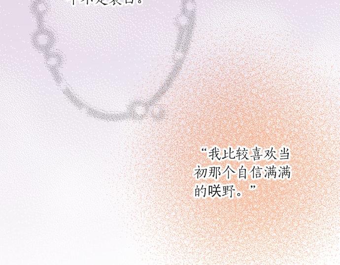 第103话 情敌N.N(1/2)-第89话
