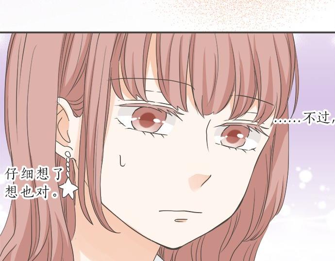 第103话 情敌N.N(1/2)-第89话