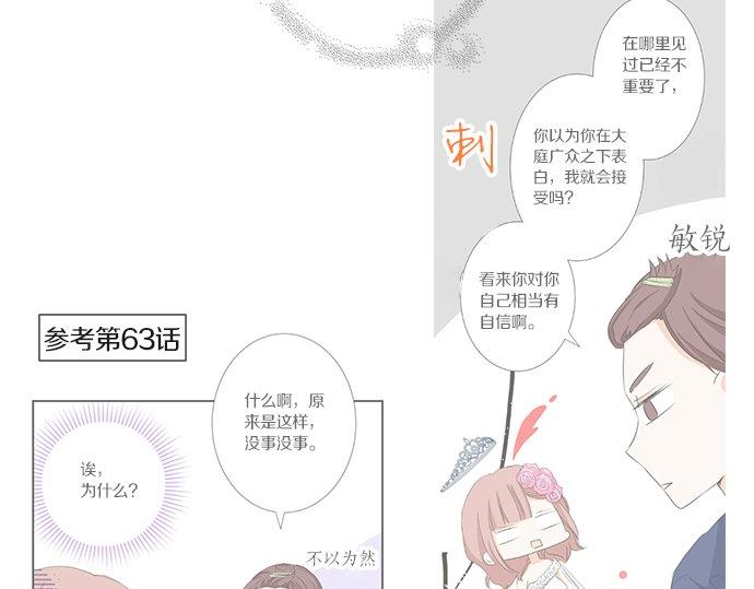 第103话 情敌N.N(1/2)-第89话