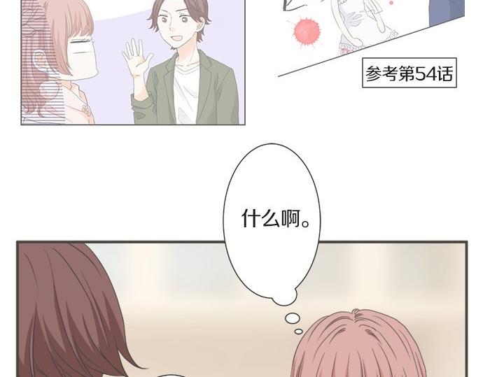 第103话 情敌N.N(1/2)-第89话