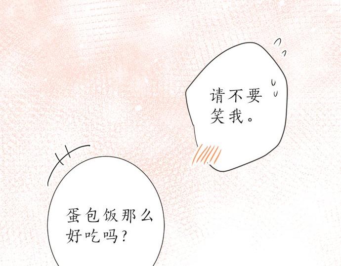 第103话 情敌N.N(1/2)-第89话