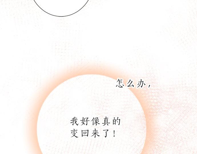 第103话 情敌N.N(1/2)-第89话